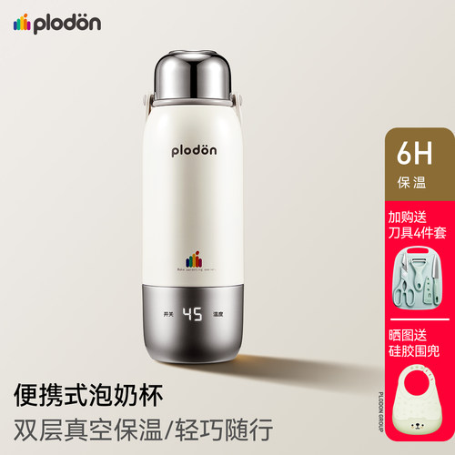 浦利顿便携烧水杯婴儿泡奶恒温壶