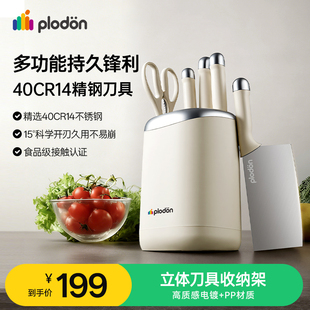 浦利顿精钢不锈钢全套厨房家用抗菌锋利菜刀套装宝宝辅食组合刀具