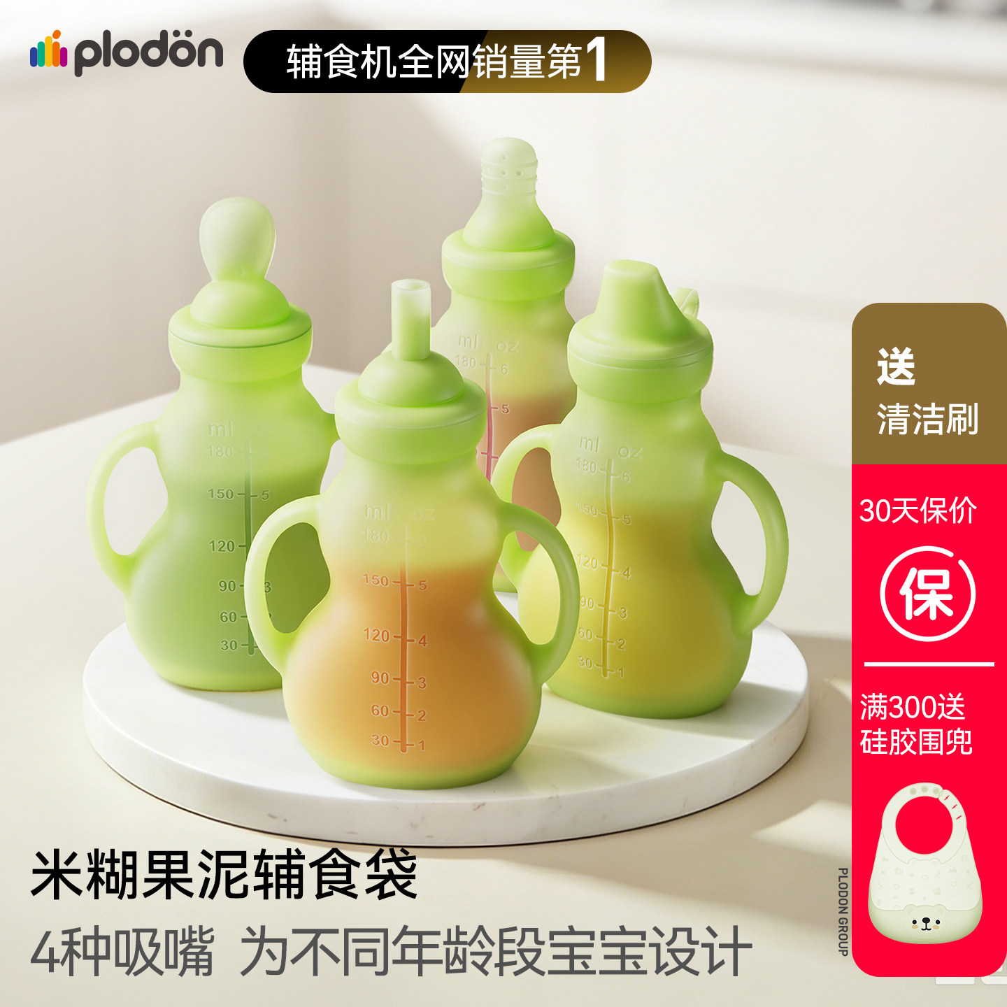 浦利顿辅食袋宝宝硅胶米糊袋吸吸乐婴儿果泥袋喝汤吸管碗儿童餐具