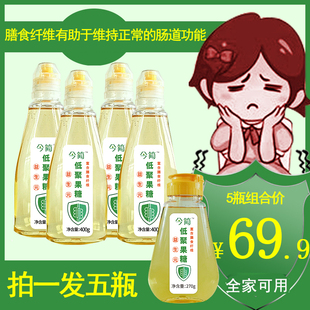 400g*4瓶今简益生元低聚果糖成人孕产妇哺乳儿童老人非菊粉乳果糖