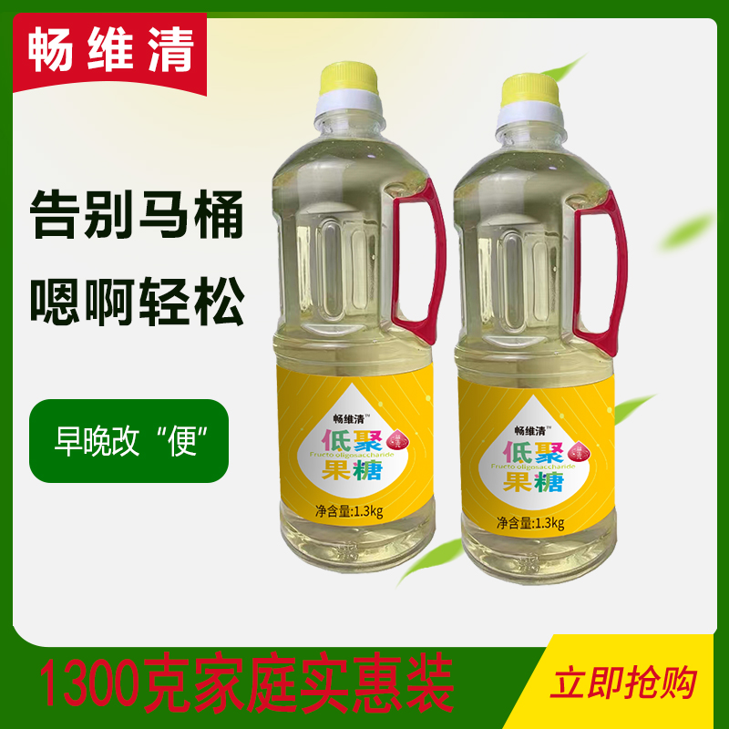 [1.3kg]益生元低聚成人非水苏木