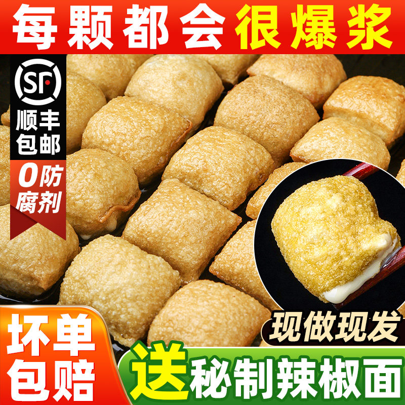 包浆豆腐贵州贵阳爆浆小豆腐网红烧烤油炸小吃特产毕节臭豆腐商用