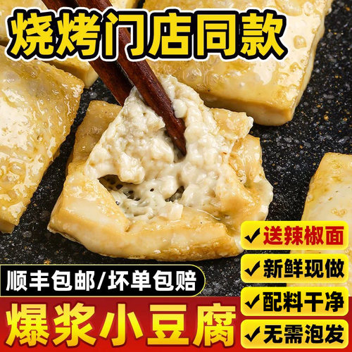贵州小豆腐贵阳牙签臭豆腐