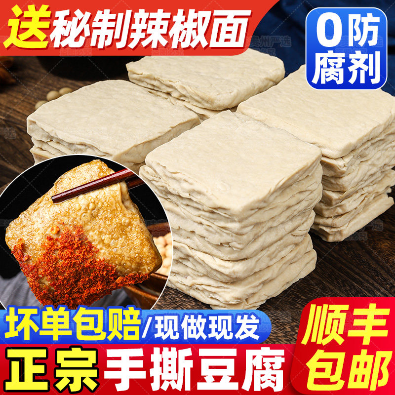 贵州特产正宗毕节大方手撕豆腐手工烧烤烙锅小吃食材六龙豆干商用