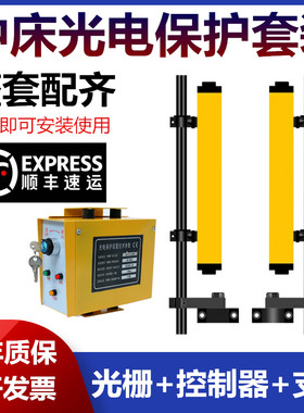 毫秒响应安全光栅光幕炬恩传感器