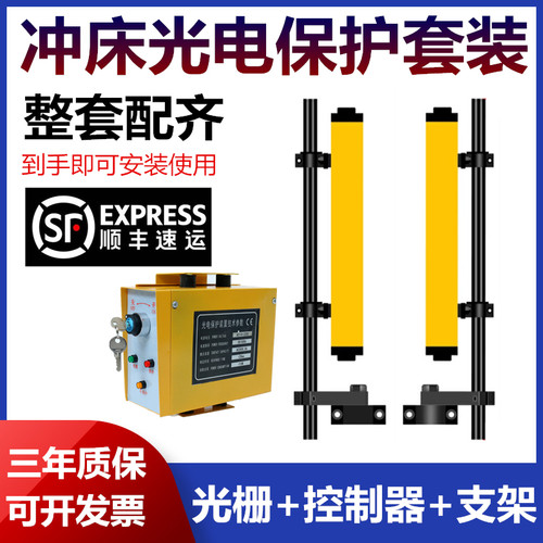 毫秒响应安全光栅光幕炬恩传感器