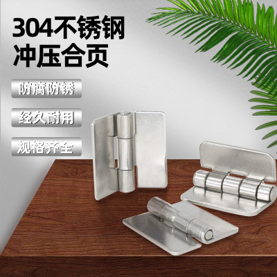 AW/安望冲压合页系列合页304钢