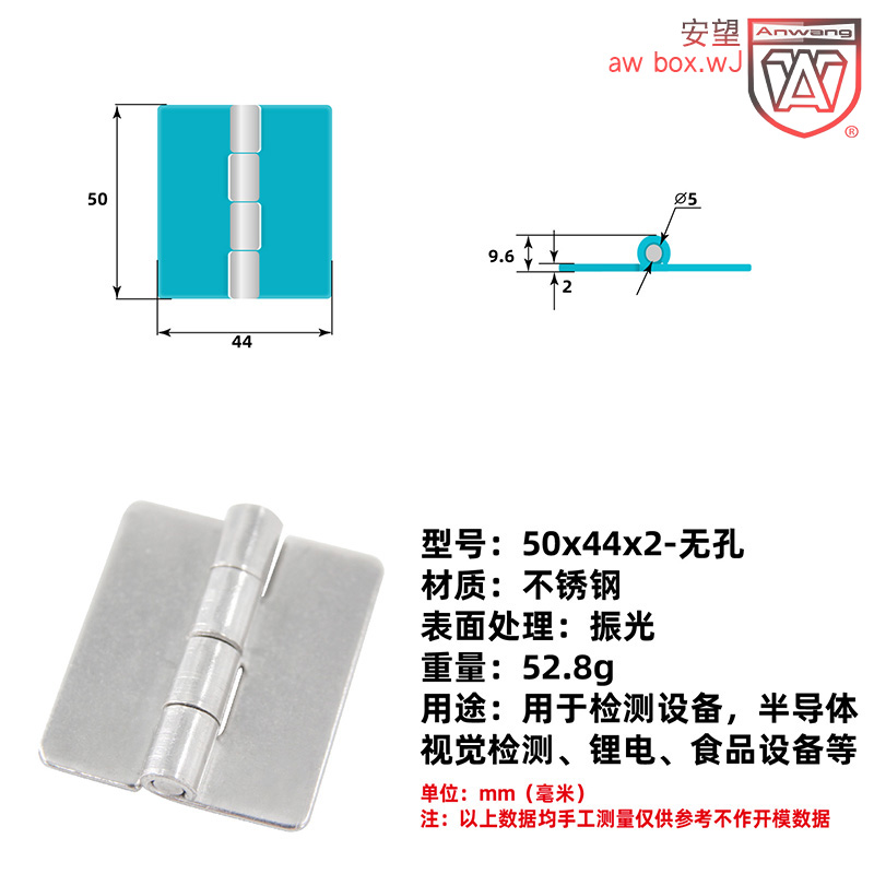 304不锈钢合页AW/安望