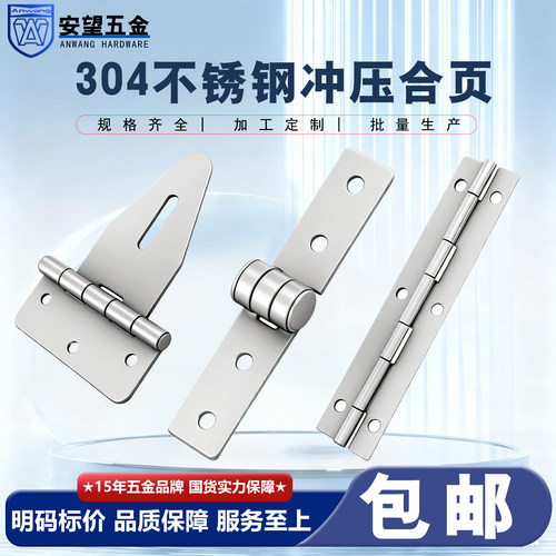 AW/安望304不锈钢木箱合页