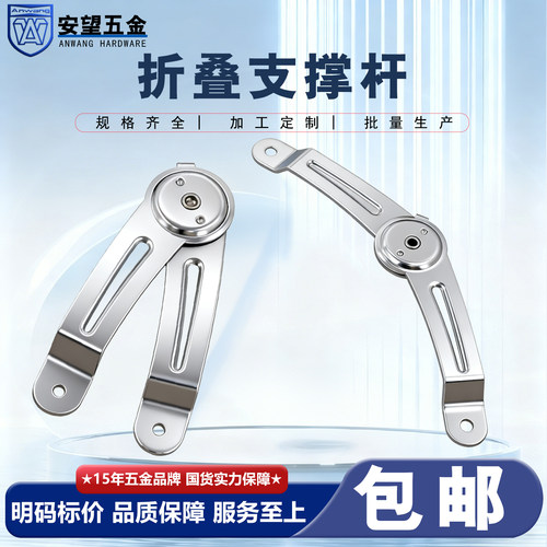AW/安望折叠五金支撑杆