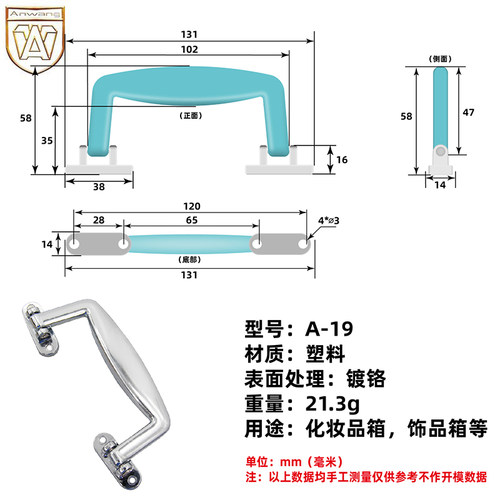 AW/安望拉手皮箱包配件