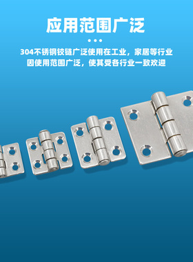 安望36X48X2带垫片加厚配电箱电柜铰链冲压合页不锈钢304工业合页