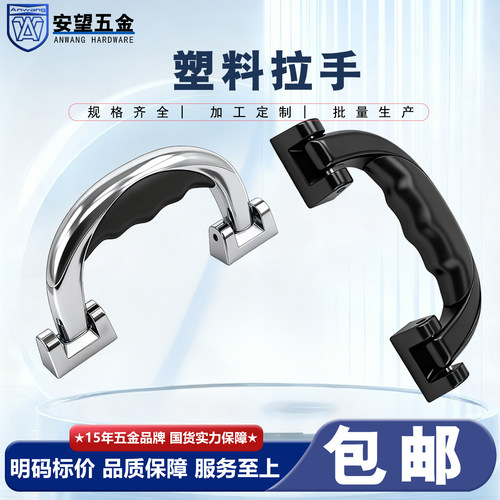 AW/安望行李箱可伸缩塑料把手
