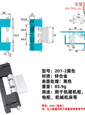AW/安望工业设备铰链电柜门合页木门一段加厚201-2M4灰色铰链