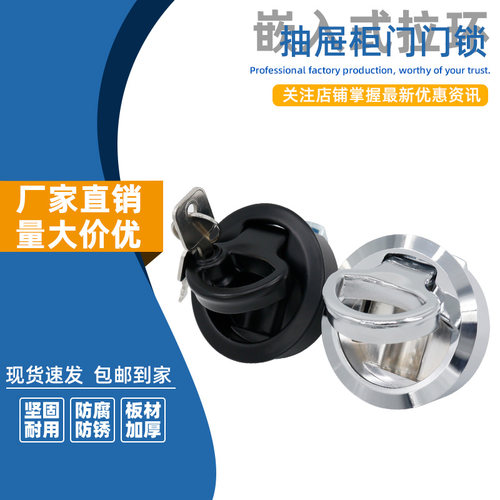 AW安望MS739-2-3面板锁 内嵌式圆拉扣拉动式圆扣手圆形拉环锁拉手