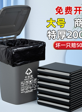 大垃圾袋大号加厚黑色商用餐饮物业酒店60x80环卫特大超大厨房用