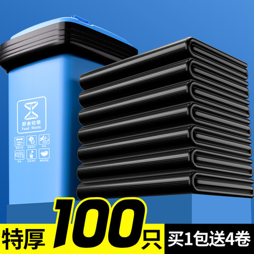 智鹏大号商用垃圾袋平口