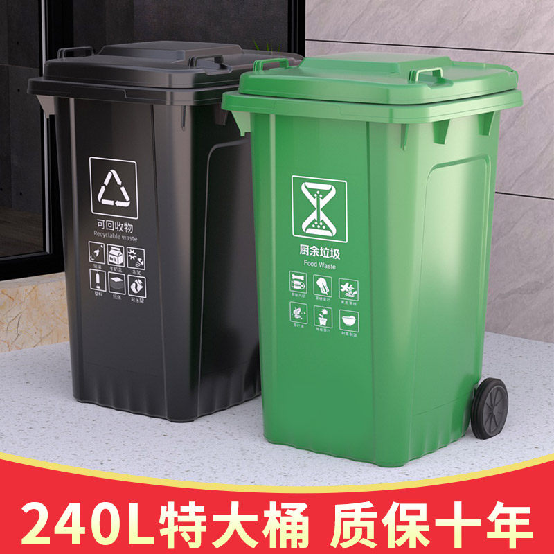 户外分类大号垃圾桶商用环卫带盖物业挂车240L容量餐饮120l升家用,家庭/个人清洁工具,垃圾桶,淘宝优惠券,粉丝福利购,淘宝优惠卷