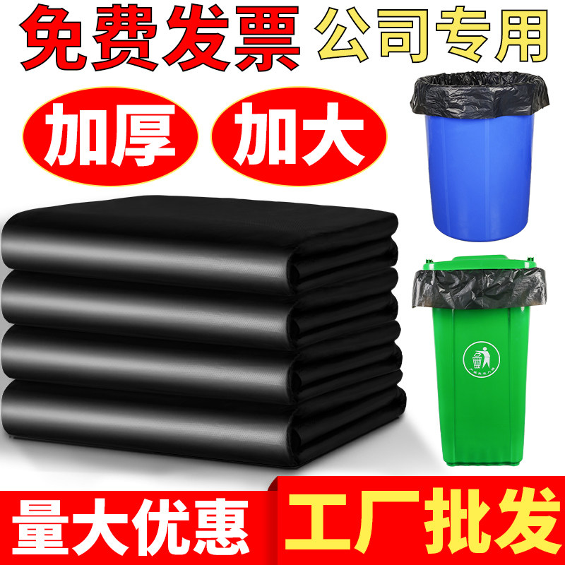 大垃圾袋大号加厚黑色餐饮环卫户外用特大60超大圾桶塑料家用商用,家庭/个人清洁工具,家用垃圾袋,淘宝优惠券,粉丝福利购,淘宝优惠卷