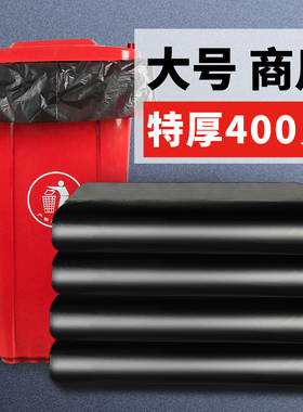 大垃圾袋大号加厚黑色酒店物业60x80环卫100特大超大商用厨房家用