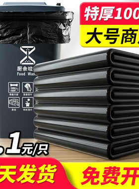 大垃圾袋大号商用加厚超大特大户外用环卫大桶袋子酒店黑色塑料袋