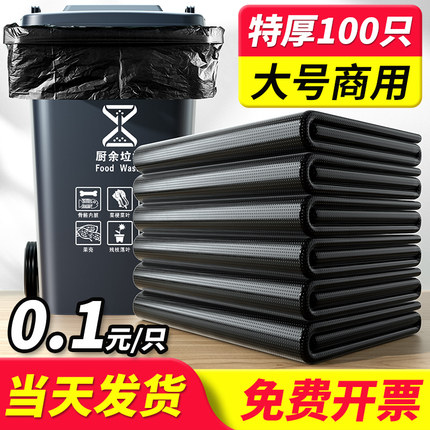 大垃圾袋大号商用加厚超大特大户外用环卫大桶袋子酒店黑色塑料袋