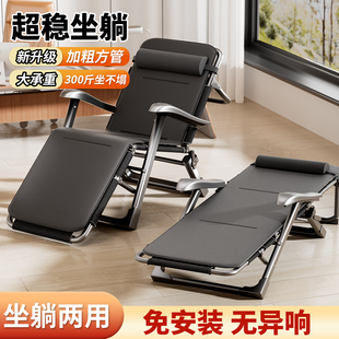 成人躺椅折叠午休午睡椅办公室家用阳台休闲懒人椅2025新款靠背椅