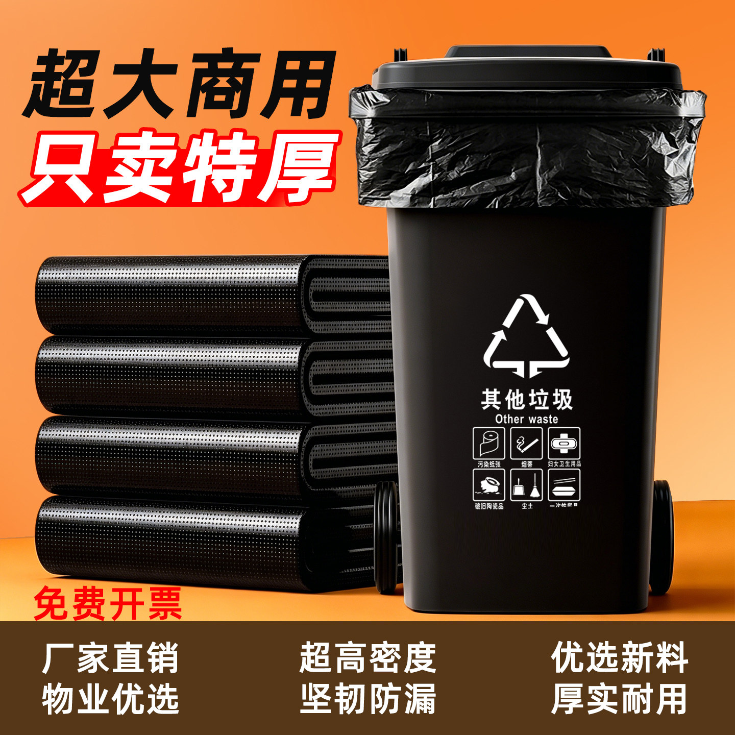 大垃圾袋大号加厚商用餐饮酒店物业特大桶环卫专用特厚黑色塑料袋