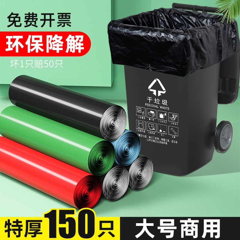 可降解垃圾袋大号商用加厚
