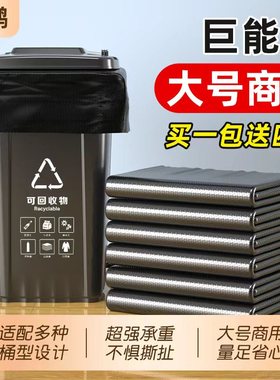垃圾袋商用大号加厚超大特大桶户外用环卫餐饮物业黑色平口塑料袋