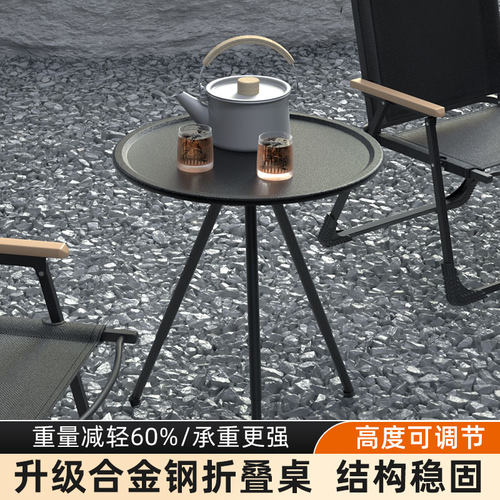 智鹏户外便携式小圆桌