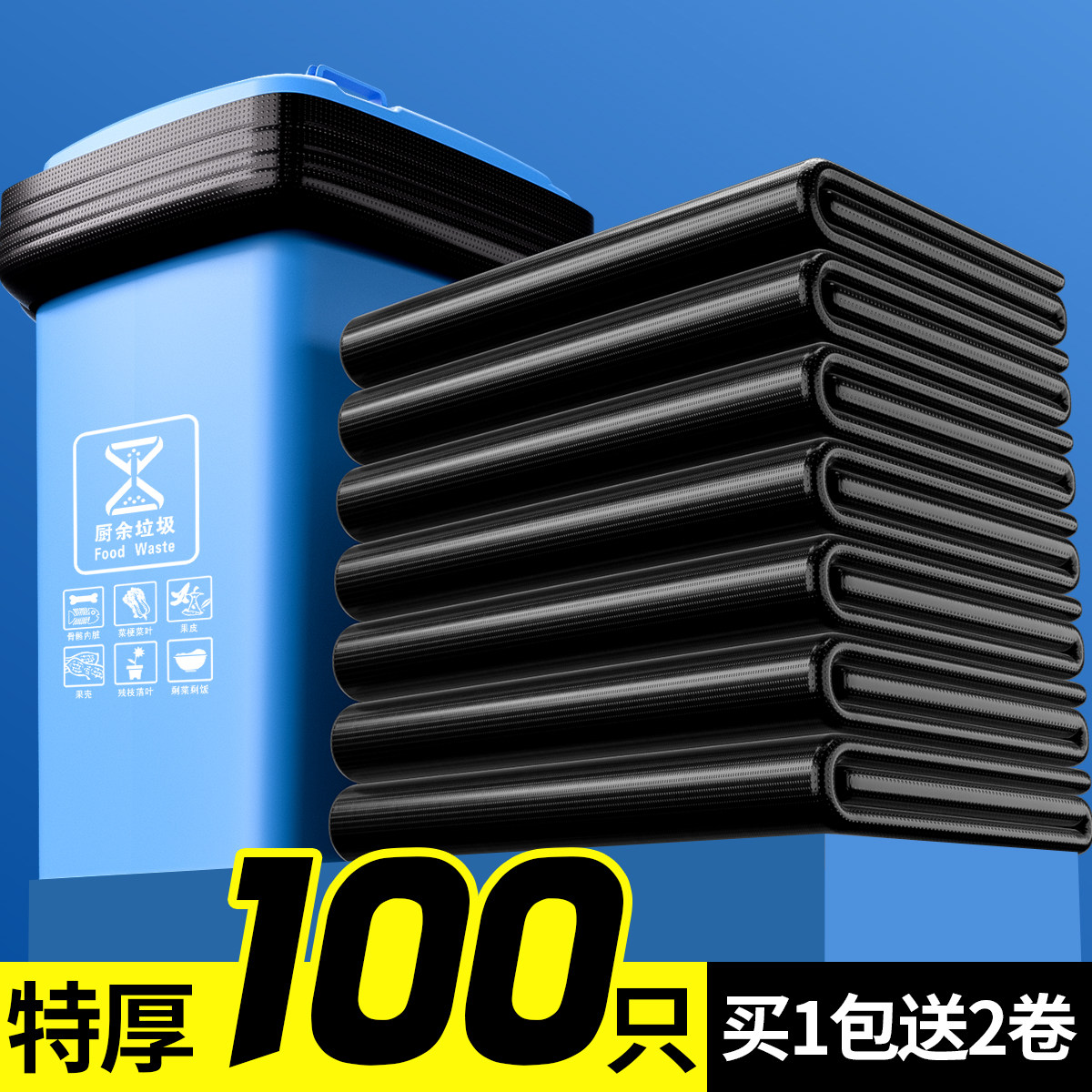 垃圾袋加厚大号商用户外环卫大垃圾桶专用平口酒店大码黑色塑料袋