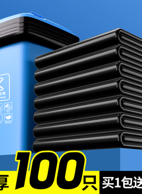 垃圾袋加厚大号商用户外环卫大垃圾桶专用平口酒店大码黑色塑料袋