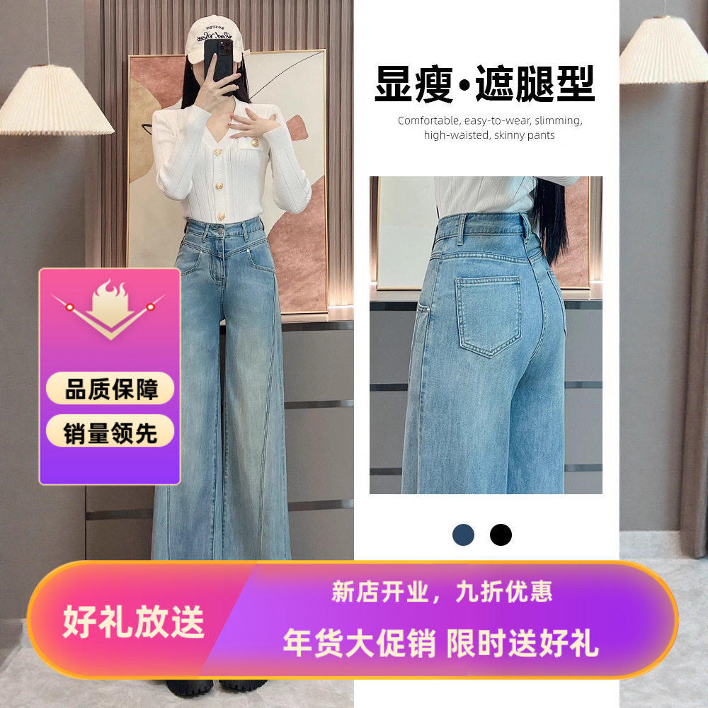 浅色阔腿牛仔裤女春秋2025年新款显瘦爆款宽松拖地垂感直筒裤子