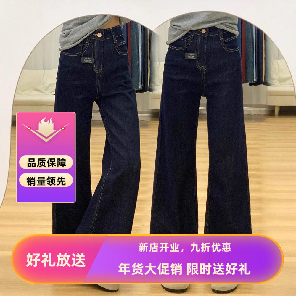 丹宁蓝小个子微喇牛仔裤女2025春夏深蓝色高腰显瘦阔腿马蹄喇叭裤