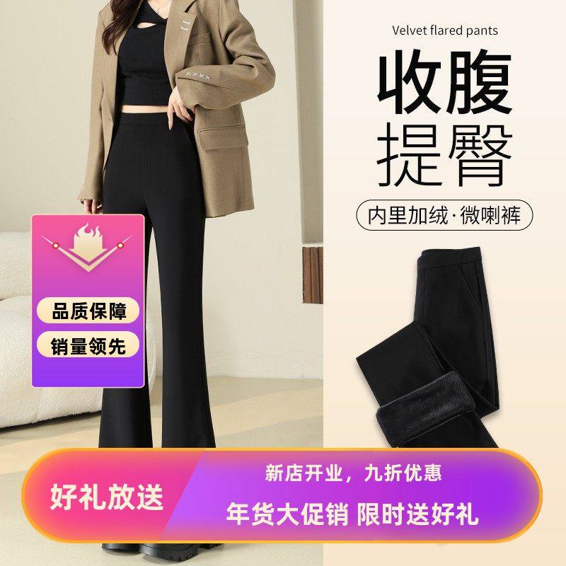 喇叭裤女加绒厚款微喇裤2025年修身弹力高腰显瘦垂感黑色西装