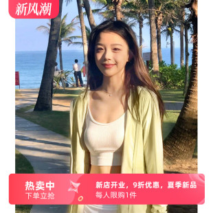 夏季正肩长款防晒衣女2026新款奶黄色冰丝外套夏天薄运动宽松开衫