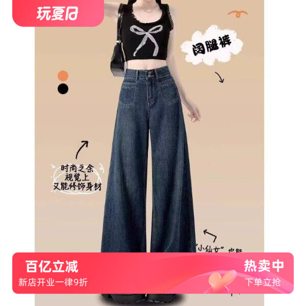 拉夏贝尔高腰阔腿牛仔裤女2026新款小个子慵懒宽松直筒裤子春秋款