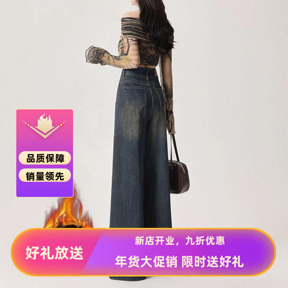美式复古高腰阔腿牛仔裤女2025秋新款大码宽松显瘦垂感直筒拖地裤