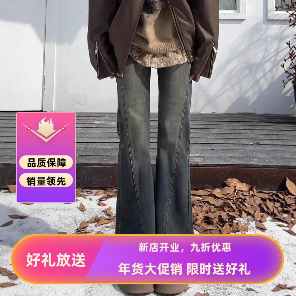 修身微喇牛仔裤女直筒牛仔高腰喇叭微喇裤女小个子裤子直筒女秋季