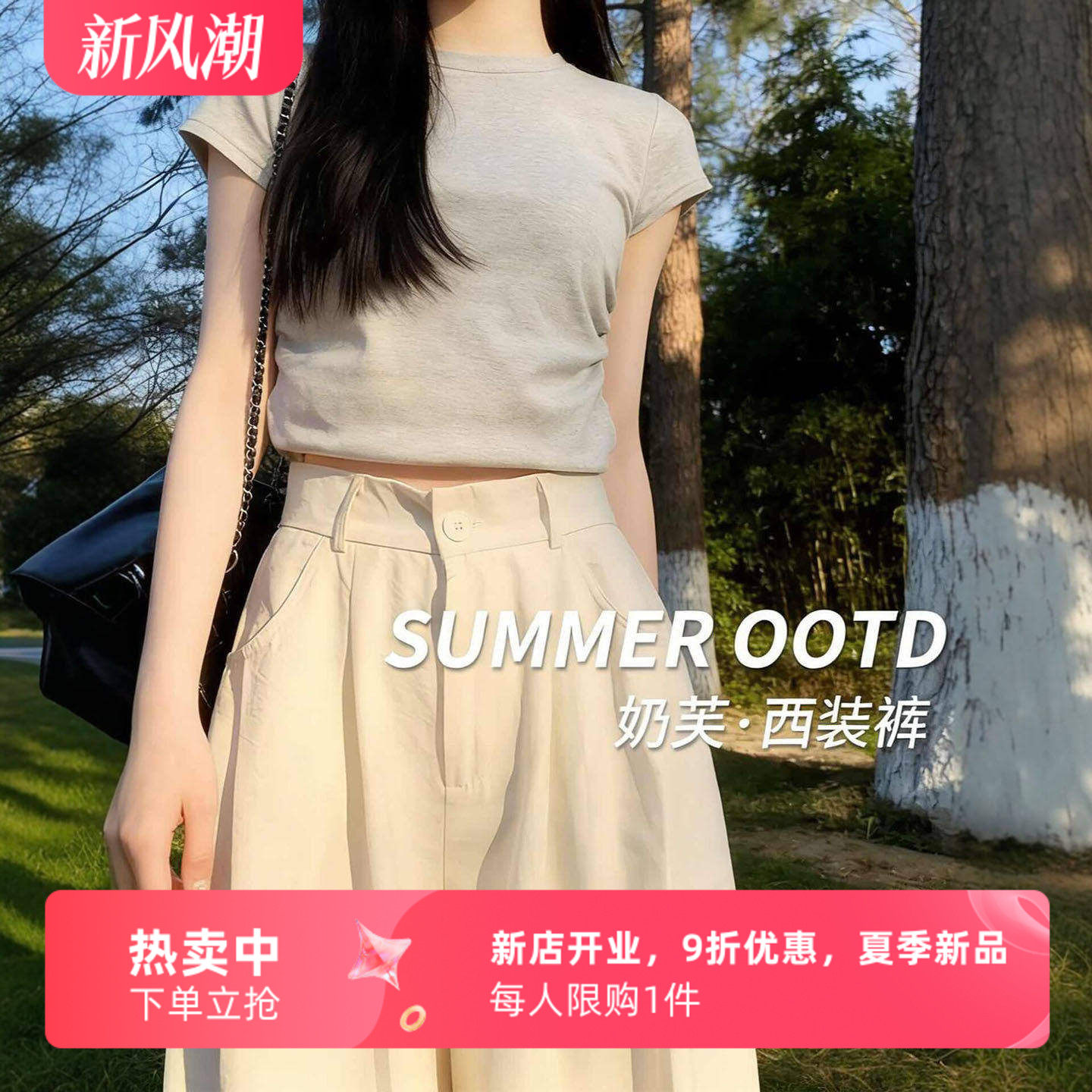 白色奶芙西装裤女2026新款春夏慵懒宽松休闲小个子直筒山本阔腿裤