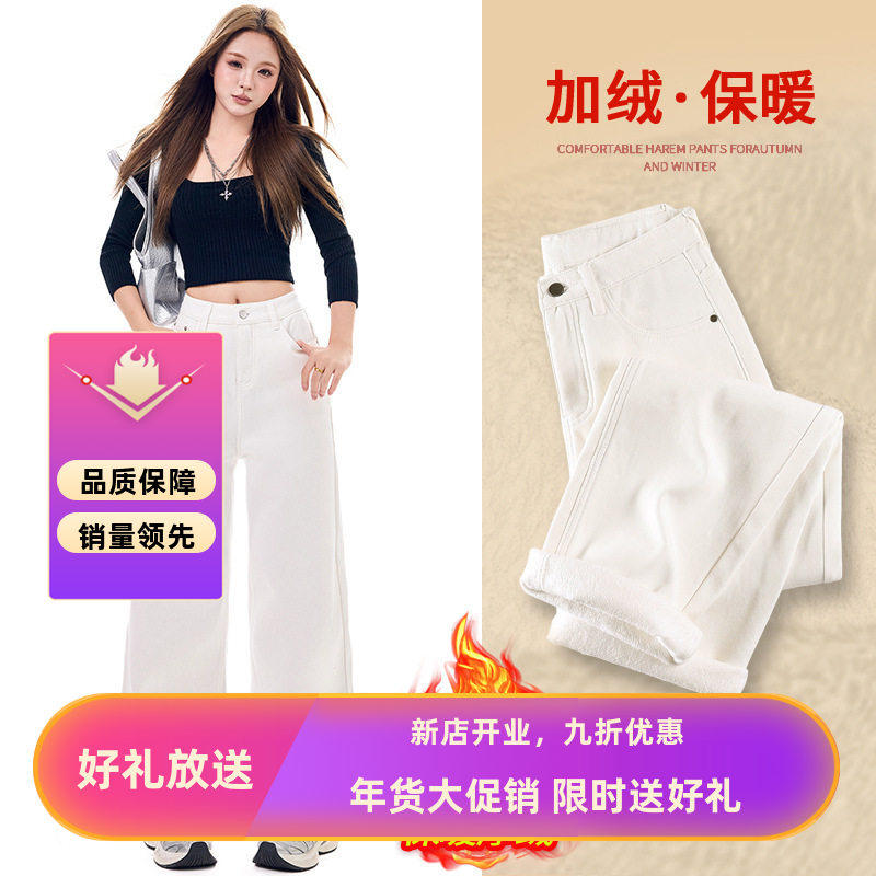 美式裤子窄版直筒加绒牛仔裤女秋冬新款修身显瘦感白色阔腿美洋裤