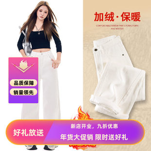美式裤子窄版直筒加绒牛仔裤女秋冬新款修身显瘦感白色阔腿美洋裤