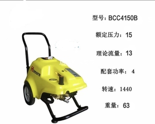 黑猫高压清洗机BCC4150B 原装 洗车机 压力15Mpa.380V.4千瓦电机