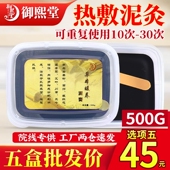 艾草泥灸膏草本正品 热敷通用泥疗膏艾灸美容院专用非中药厂家直营