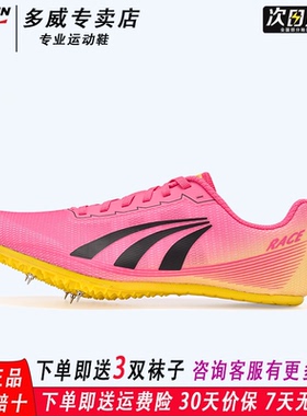多威上道专业田径钉鞋短跑男女竞速跑鞋强回弹比赛钉子鞋PD35202