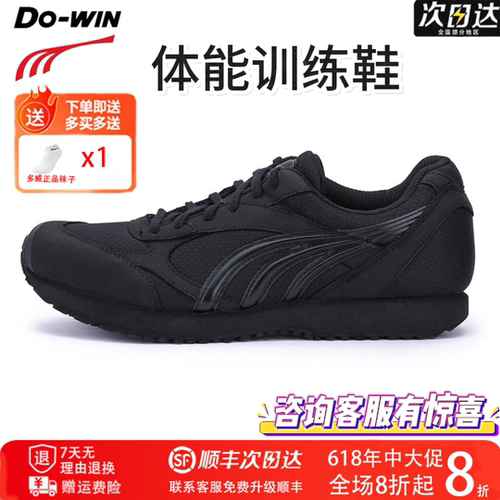 多威体能训练鞋男士AM2801跑鞋