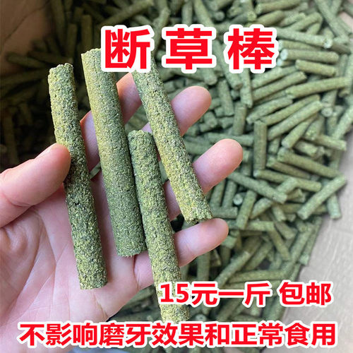 磨牙草棒宠物磨牙其他