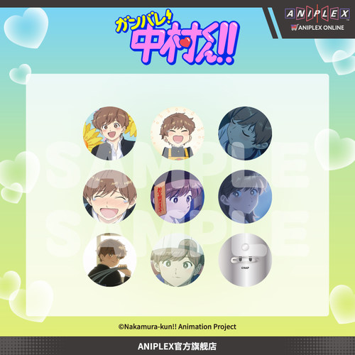 【预售ANIPLEX】加油吧！中村君！！目之所向 盲抽磁吸徽章 周边