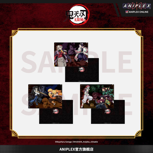 【现货ANIPLEX】鬼灭之刃 无限城篇 激斗文件夹 周边